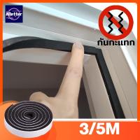 ราคา (3/5 เมตร)เทปโฟมกาว1หน้า เทปโฟมกันกะแทก เทปโฟมกันกระแทกและปิดขอบประตู กันเสียง กันฝุ่น ติดประตู หน้าต่าง (13783481904)