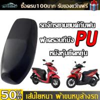 ราคา AutoHome ผ้าคลุมเบาะรถจักรยานยนต์ผ้ายืด Tpu ผ้าคลุมเบาะรถมอเตอร์ไซค์ ผ้าเบาะมอเตอร์ไซค์ คลุมเบาะมอเตอร์ไซค์ E95 (13598599621)
