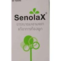 ราคา SENOLAX 3X20'S(SENOKOT)(SPS) (23842714487)