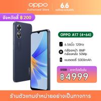 ราคา [New] OPPO A17 (4+64) | โทรศัพท์มือถือ ขยายแรมได้สูงสุด 4GB แบตเตอรี่ใหญ่ ดีไซน์พรีเมียม (18359946948)