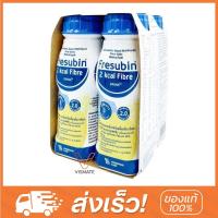 ราคา Fresubin 2 Kcal Fibre Drink Vanilla flavor แพ็ค4ขวด (200mlx4ขวด) เฟรซูบิน ทูกิโลแคล ไฟเบอร์ ดริงค์ กลิ่นวานิลลา (4154093737)