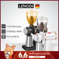 ราคา LENODI ขายดีอันดับ1 เครื่องบดกาแฟ เครื่องบดเมล็ดกาแฟ 600N เครื่องทำกาแฟ EPLD-25 lenodi เครื่องบด coffee บดกาแฟ (8011802543)