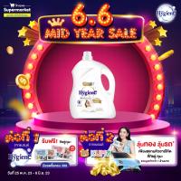 ราคา HYGIENE ไฮยีน เอ็กซ์เพิร์ท แคร์ น้ำยาปรับผ้านุ่มสูตรเข้มข้นพิเศษ กลิ่นมิลค์กี้ ทัช(สีขาว) 3500มล. (21574612035)