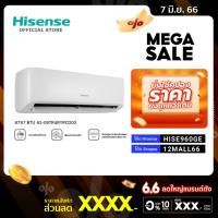 ราคา [Pre-orderของเข้า28 มิ.ย.] เฉพาะ20000BTU Hisense เครื่องปรับอากาศติดผนัง CD Series ไม่รวมติดตั้ง (9315660377)