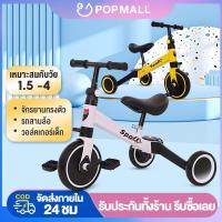 ราคา ♥POP จักรยานขาไถ จักรยานเด็ก รถสามล้อเด็ก จักรยานทรงตัว จักรยานฝึกการทรงตัว จักรยานทรงตัว จักรยานขาไถ (14206276472)