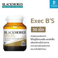 ราคา Blackmores Exec B บำรุงระบบประสาท (21689468075)