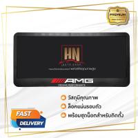 ราคา กรอบป้ายทะเบียนรถยนต์ พลาสติก สีดำ รุ่นรถ Mercedes Benz จำนวน 1 ชุด (หน้า-หลัง) (11432469221)