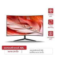 ราคา [รับประกัน1ปี] ABL จอคอมพิวเตอร์ จอมอนิเตอร์ จอโค้ง ขนาด 24-32 นิ้ว IPS VGA HDMI 60HZ LED 1080P (20926096431)