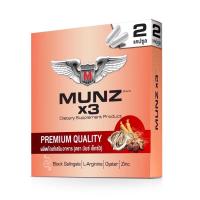 ราคา MunzX3 กล่องสีทองขนาด 2 แคปซูล (17697587481)