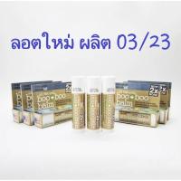 ราคา บูบู บาล์ม Boo boo blam บาล์มทาแก้ฟกช้ำ บวม โนจากการกระแทก (10418626328)