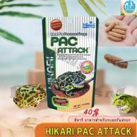 ราคา Hikari Pac Attack อาหารกบ ฮิคาริ ชนิดแท่ง (40g) (9508391315)