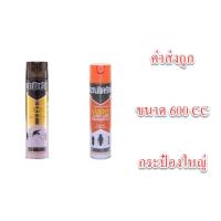 ราคา เชนไดร้ท์ 1 เชนไดร้ท์ 4 สเปรย์ป้องกันและกำจัด ปลวก ยุง มอด มด แมลงสาบ 600 มล. Chaindrite1 Insects Killer Spray สเปรย์ ฉีดปลวก แม (6888035126)