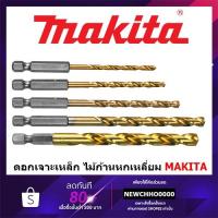 ราคา MAKITA ดอกสว่านเจาะไม้ / เหล็ก ท้ายหกเหลี่ยม 1/4'' 2.5-6.5mm. D-46517 D-14928 D-14934 D-16081 D-14940 D-16483 D-14956 (10355303765)