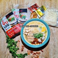 ราคา ต้มจั๊บอุบล ก๋วยจั๊บแห้ง ก๋วยจั๊บเวียดนามกึ่งสำเร็จรูป (6463565243)