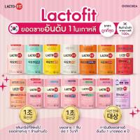 ราคา ✅พร้อมส่ง 13 สูตร ของแท้ ยอดขายหลักหมื่นกระปุก !!! Lacto Fit Prebiotic Probiotic Detox แลคโตฟิต (23317461512)