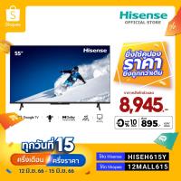ราคา Hisense TV 55E7H ทีวี 55 นิ้ว Google TV 4K Ultra HD MEMC Atmos Hand-Free Voice Control Smart TV Netflix Youtube /DVB-T2 / USB2.0 (16163152924)