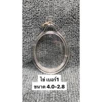 ราคา กรอบอะคริลิคใส ใส่พระได้หลายรุ่น (21378165953)