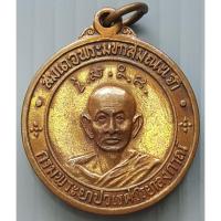 ราคา เหรียญ สมเด็จพระมหาสมณเจ้า 2 พระองค์ กรมพระยาปวเรศวิรยาลงกรณ์ และ กรมพระยาวชิรญาณวโรรส วัดบวรนิเวศ ปี 2514 (8799656779)