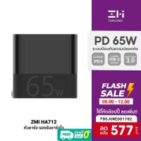 ราคา [ใช้โค้ดเหลือ 577 บ.] ZMI HA712 (AP004) หัวชาร์จ 65W รองรับเทคโนโลยีชาร์จเร็ว PD / QC 3.0 จากทาง Qualcomm -2Y (3103157322)