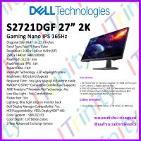 ราคา Dell S2721DGF Monitor 27" Gaming Monitor 2K เดลล์ จอมอนิเตอร์ เกมมิ่ง 2เค รับประกัน 3 ปี On-Site (9073721294)