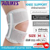 ราคา High Quality knee support ที่พยุงเข่า สายรัดเข่า ผ้ารัดหัวเข่า สายรัดหัวเข่า ที่พยุงเข่า ที่รัดหัวเข่า ลดการกระแทก (17567925350)