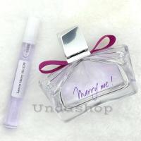 ราคา แบ่งขายน้ำหอมแบรนด์แท้ 100% Lanvin Marry Me EDP (2119515828)