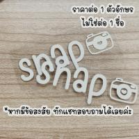 ราคา (ราคาต่อ 1 ตัวอักษรไม่ใช่ต่อชื่อ) ป้ายชื่อ ตัวรีด ตัวอักษร ตัวรีดติดผ้า ตัวรีดติดหมวก ตัวรีดติดกระเป๋า ตัวรีดติดรองเท้า (4717744764)