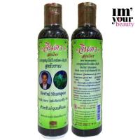 ราคา จินดา แชมพู/ครีมนวดผม สูตรโบราณ ใบหมี่สด+อัญชัน Jinda Herbal Shampooขนาด 120/250 ml. (2562374571)