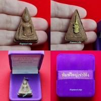 ราคา พระสมเด็จนางพญา สธ. พิมพ์ใหญ่เข่าโค้ง "48 พรรษา สมเด็จพระเทพฯ" เนื้อว่าน ฝังตะกรุดเงิน ปี 2546 (23970007479)