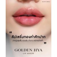 ราคา ลิปทองคำสักปาก KATHY AMREZ GOLDEN HYA LIP ลิปกระแต ลิปทองคำ ลิปเปลี่ยนสี ลิปสักปาก ลิปไฮยา ลิปติดทน ลิปไม่ติดแมส (12898629114)