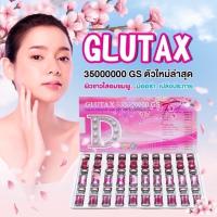 ราคา New Glutax 35000000 GS &22000000GS Extremely Tremendous White SPF 100 UV Protection ของแท้ (23446354369)