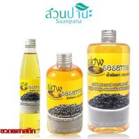 ราคา Suanpana น้ำมันงาบริสุทธิ์สกัดเย็น สวนปานะ 95 มล./ 225 มล./ 525มล. Sesame Oil (23332155570)