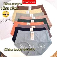 ราคา กางเกงใน sister hood(ฟรีไซร้,XL) 604,601 เอวกลาง ไร้ขอบไร้ตะเข็บ กระชับก้น ขอบข้างเย็บ ใส่สบายเรียบเนียน (4406866934)