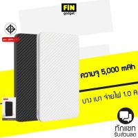 ราคา แบตสำรอง Eloop E30 5000 mAh แท้ รับประกัน 1 ปี (1501211995)