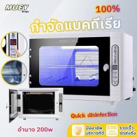 ราคา UV sterilizer เครื่องฆ่าเชื้อ และโอโซน เครื่องอบฆ่าเชื้อยูวี ตู้อบฆ่าเชื้อ เครื่องอบฆ่าเชื้อ ความจุประมาณ 20L (3285232125)
