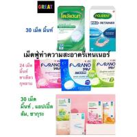 ราคา Polident , Furano , YKL เม็ดฟู่ ทำความสะอาดรีเทนเนอร์ แช่รีเทนเนอร์ โพลีเด้นท์ 30 เม็ด แปรงล้างฟันปลอม Polident (9314918900)