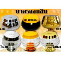 ราคา บาตรออมสิน กระปุกออมสิน กระปุกออมสินบาตรพลาสติก สีดำ-เหลือง, สีทอง, สีเงิน, สีใส (3856645037)