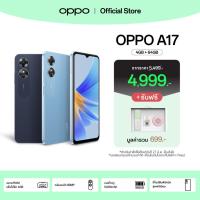 ราคา [โค้ดOPPOCCB] OPPO A17 (4+64) | โทรศัพท์มือถือ ขยายแรมได้สูงสุด 4GB แบตเตอรี่ใหญ่ ดีไซน์พรีเมียม (20549691276)