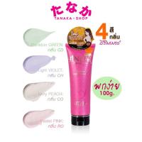 ราคา Belov Whitening Lotion โลชั่นจินนาย แบบหลอด 100 กรัม (หลอดชมพู) มี 2 สูตร 4 สี (10306207240)