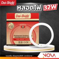 ราคา นีออนกลม หลอดไฟ หลอดกลม หลอดนีออนกลม 32w ยี่ห้อ Dai-Shida แสงขาว (16175244794)