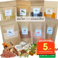 ราคา สมุนไพร ผงบดละเอียด ขัดผิว สครับผิว มะขามเปียก ขมิ้น ทานาคา ดินสอพอง กากกาแฟ เกลือสปา ใบบัวบก ไพล มาร์คผิวสมุนไพร (7589188184)