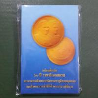 ราคา เหรียญทองแดงรมดำพ่นทราย ที่ระลึก 60 ปี ราชาภิเษกสมรส ไม่ผ่านใช้ UNC พร้อมแพ็คเดิมกรมธนารักษ์ (23171760242)