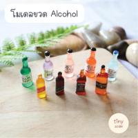 ราคา โมเดลขวดเหล้า/โซจูจิ๋ว สำหรับทำโมเดล ฉาก Diorama จัดสวนถาด สวนโหลแก้ว บ้านตุ๊กตา Miniature (22033911428)