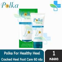 ราคา Polka Cracked Heel Cream พอลก้า แคร๊ก ฮีล ครีม 60 กรัม (1 หลอด) ครีมทาส้นเท้าแตก (2018493076)