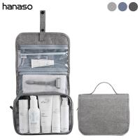 ราคา Hanaso กระเป๋าใส่อุปกรณ์อาบน้ำ กระเป๋าจัดระเบียบเดินทาง กระเป๋าห้องน้ำ แขวนได้ สำหรับพกพา กันน้ำ จัดระเบียบ Toiletry bag (13410224745)