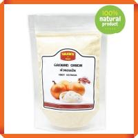 ราคา SHAWN SPICE หัวหอมใหญ่ป่น (ground onion) คุณภาพดี กลิ่นแรง เครื่องปรุง ผงหัวหอม ผงปรุงรส เครื่องเทศ สมุนไพร หอมใหญ่ (5462924293)