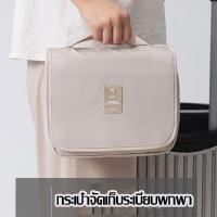 ราคา กระเป๋าเครื่องสำอางค์พกพา กระเป๋าจัดระเบียบ กระเป๋าเครื่องสำอางค์ กระเป๋าแขวน (19571062099)
