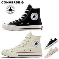 ราคา 【มีสินค้า】Converse Chuck Taylor All Star 70 ของแท้ 100% คอนเวิร์ส รองเท้าผ้าใบหุ้มข้อ 1970s การแปลง สีดำ สีขาว. (14391953510)
