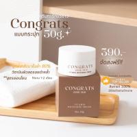 ราคา ⭐️พร้อมส่ง⭐️ครีมทารักแร้ขาว Congrats มีบัตรตัวแทน ⭐️ของแท้ 100% (16925466281)