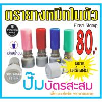 ราคา ตรายางหมึกในตัว(หมวดเครื่องดื่ม)ตราประทับตราปั๊มโลโก้ตราสะสมแต้มตัวปั้มStamp (4733348083)